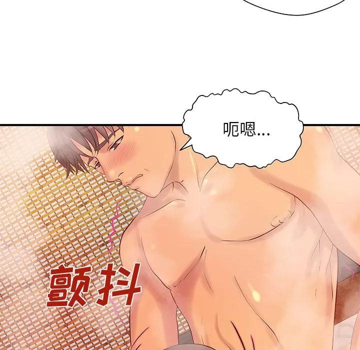 成人俱乐部 成人俱乐部 | 第9话 第33页