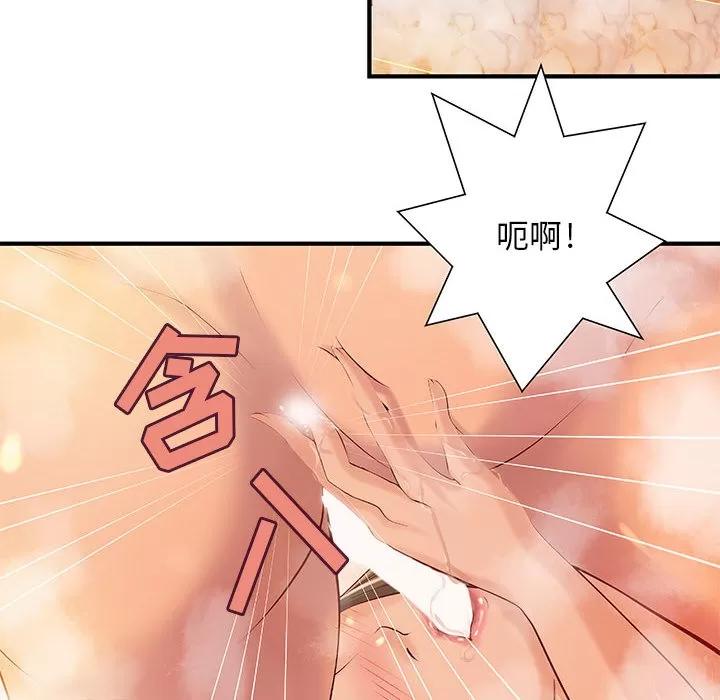 成人俱乐部 成人俱乐部 | 第9话 第38页