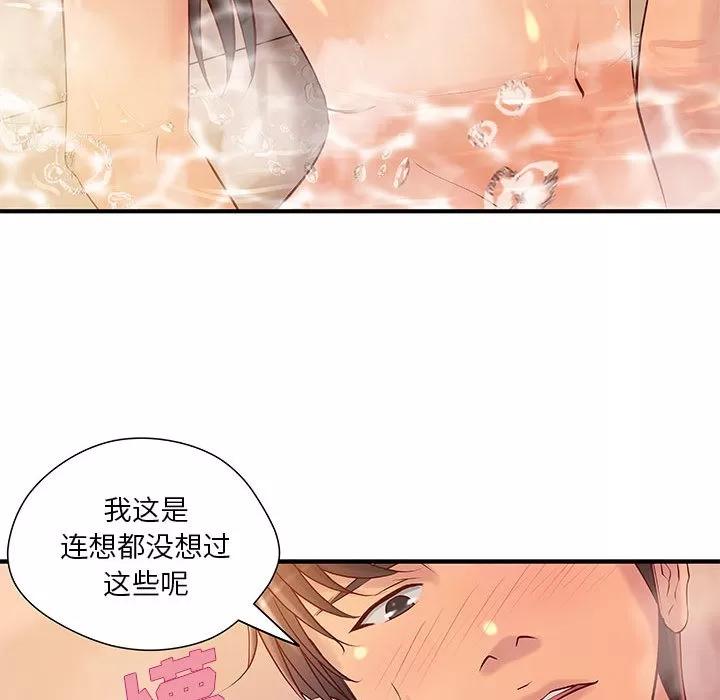 成人俱乐部 成人俱乐部 | 第9话 第47页