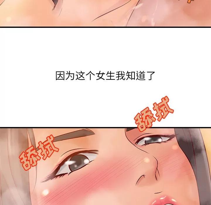 成人俱乐部 成人俱乐部 | 第9话 第59页