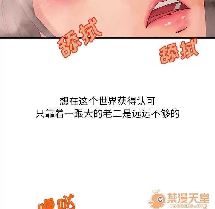成人俱乐部 成人俱乐部 | 第9话 第60页