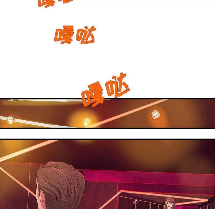 成人俱乐部 成人俱乐部 | 第9话 第61页