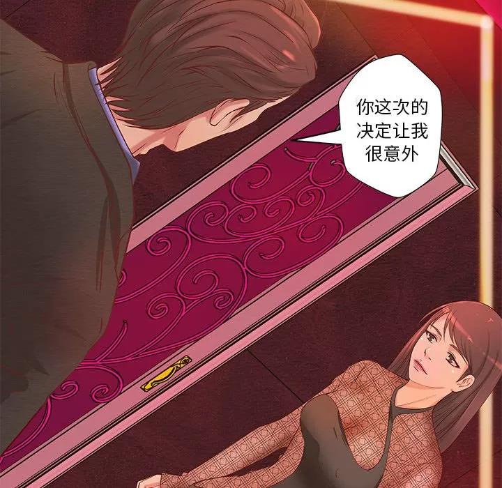 成人俱乐部 成人俱乐部 | 第9话 第63页