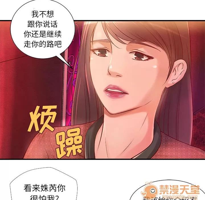 成人俱乐部 成人俱乐部 | 第9话 第65页