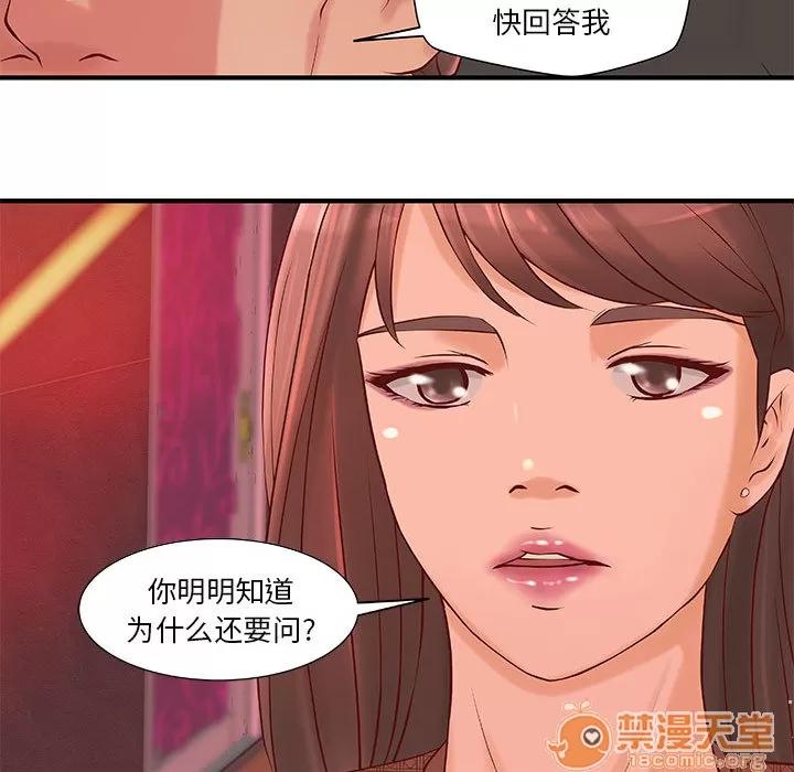 成人俱乐部 成人俱乐部 | 第9话 第70页