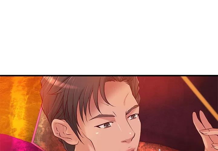 成人俱乐部 成人俱乐部 | 第10话 第4页