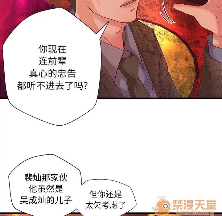 成人俱乐部 成人俱乐部 | 第10话 第5页