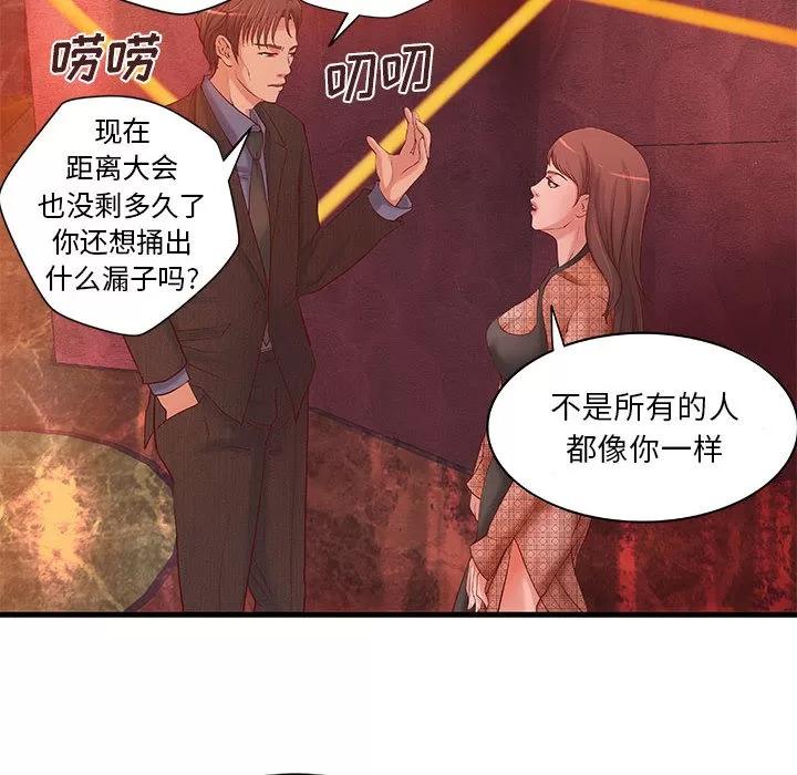 成人俱乐部 成人俱乐部 | 第10话 第6页