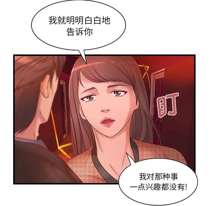 成人俱乐部 成人俱乐部 | 第10话 第7页