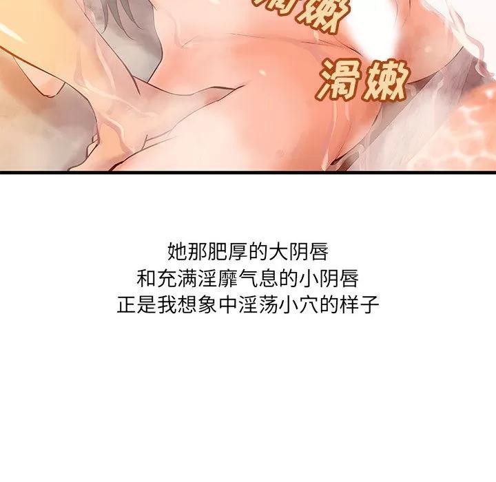 成人俱乐部 成人俱乐部 | 第10话 第19页