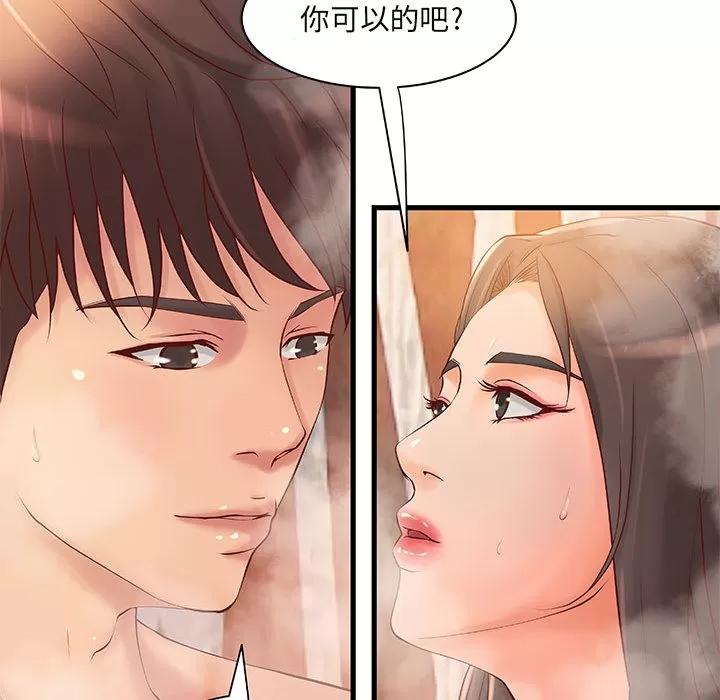 成人俱乐部 成人俱乐部 | 第10话 第29页