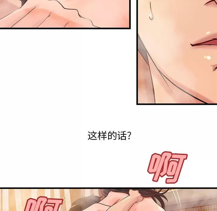 成人俱乐部 成人俱乐部 | 第10话 第33页