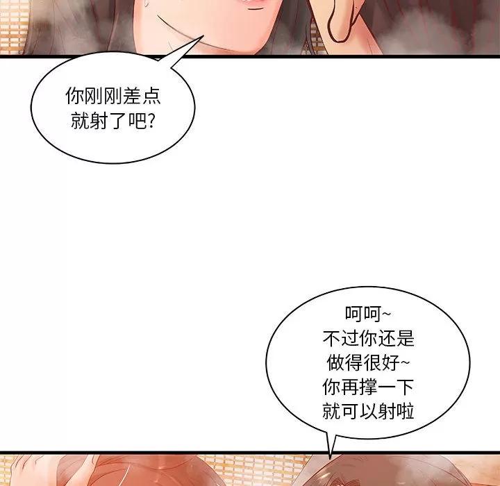 成人俱乐部 成人俱乐部 | 第10话 第37页