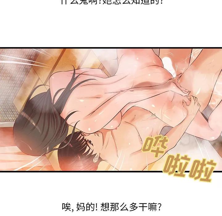 成人俱乐部 成人俱乐部 | 第10话 第39页