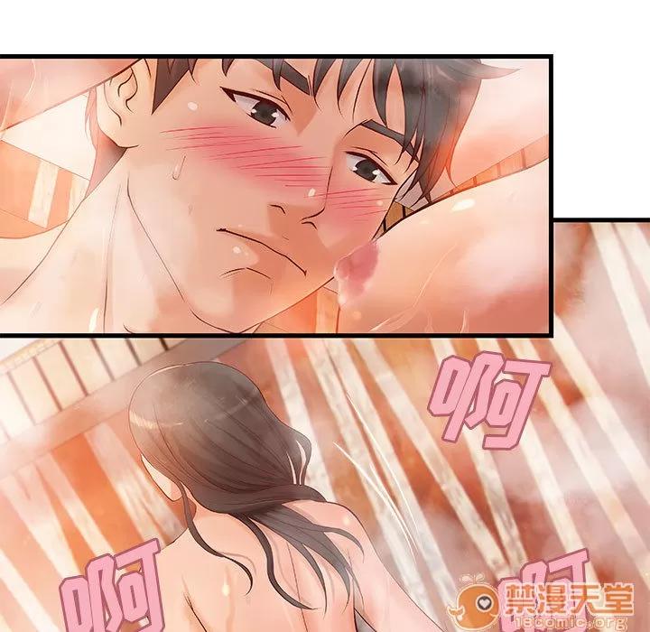 成人俱乐部 成人俱乐部 | 第10话 第40页