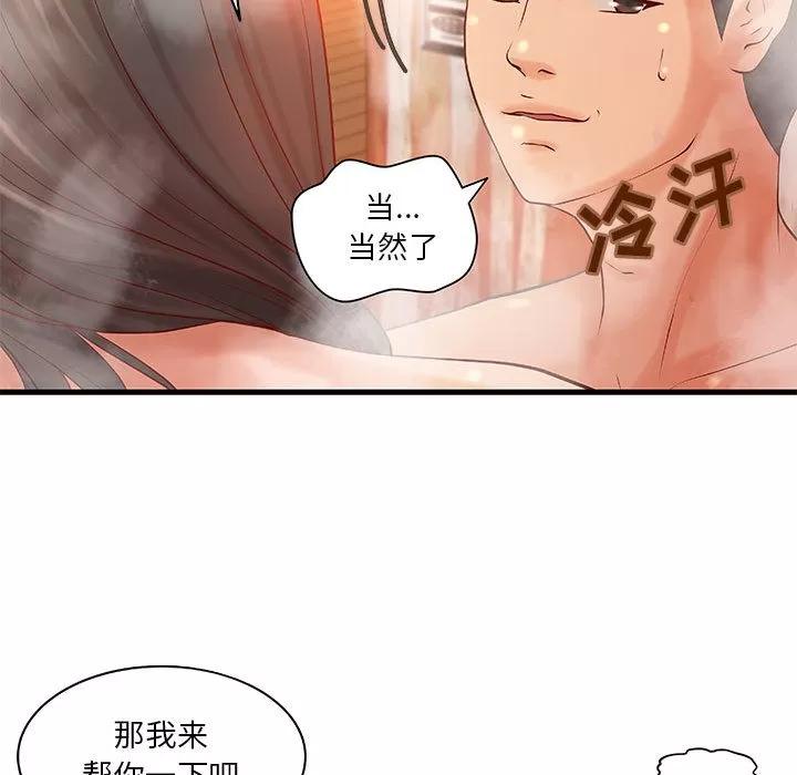 成人俱乐部 成人俱乐部 | 第10话 第49页