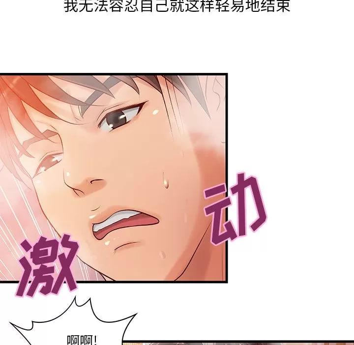 成人俱乐部 成人俱乐部 | 第10话 第51页