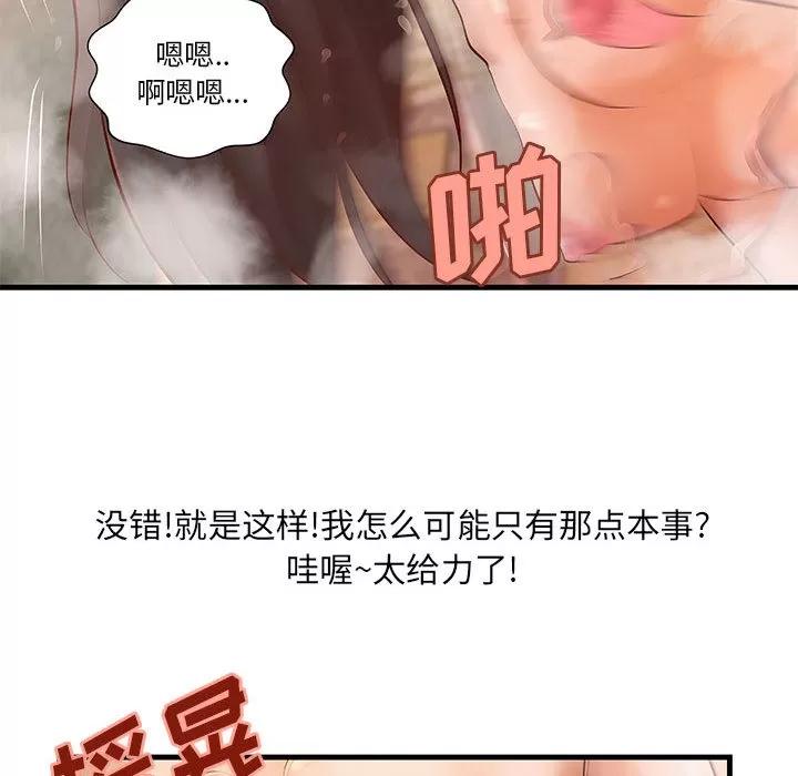 成人俱乐部 成人俱乐部 | 第10话 第57页