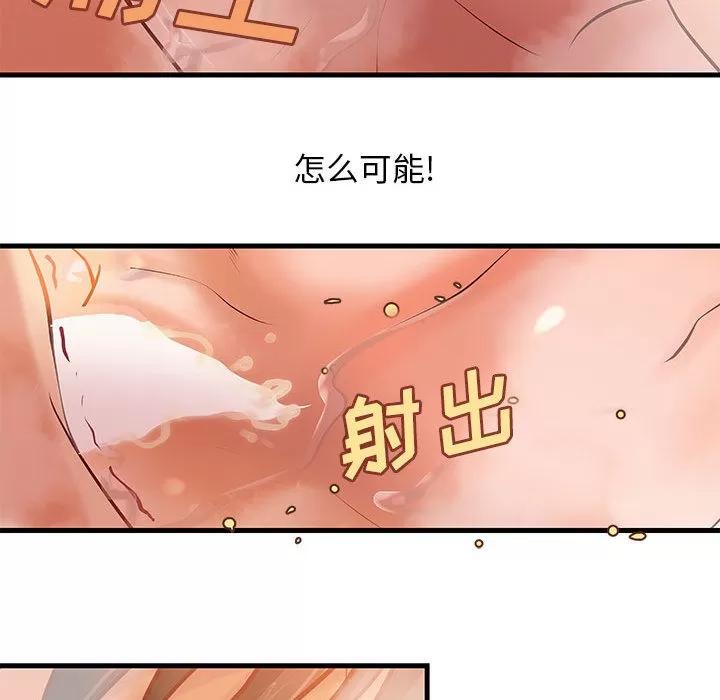 成人俱乐部 成人俱乐部 | 第10话 第61页