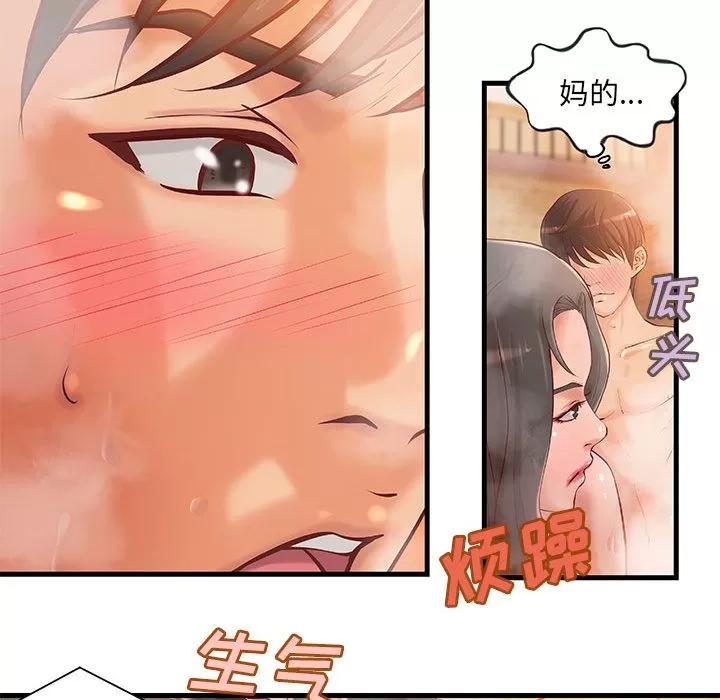 成人俱乐部 成人俱乐部 | 第10话 第62页