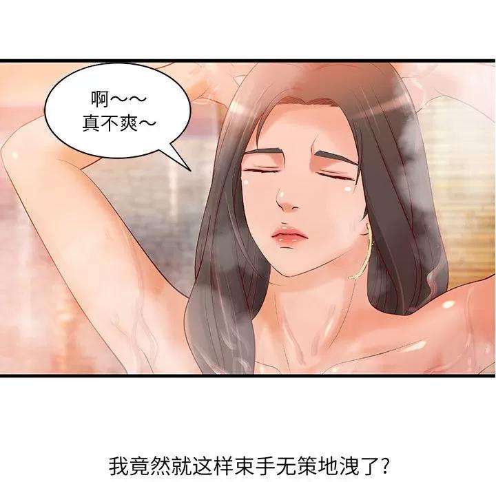 成人俱乐部 成人俱乐部 | 第10话 第64页