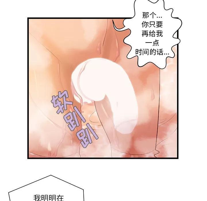 成人俱乐部 成人俱乐部 | 第10话 第67页