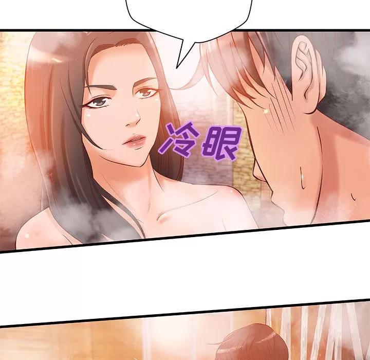 成人俱乐部 成人俱乐部 | 第10话 第73页