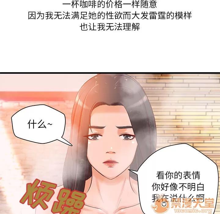 成人俱乐部 成人俱乐部 | 第10话 第75页