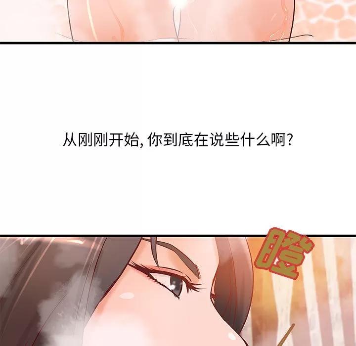 成人俱乐部 成人俱乐部 | 第10话 第77页