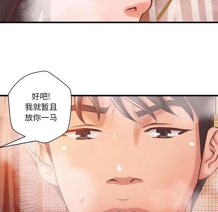 成人俱乐部 成人俱乐部 | 第10话 第78页