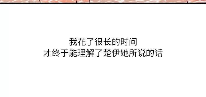 成人俱乐部 成人俱乐部 | 第10话 第81页