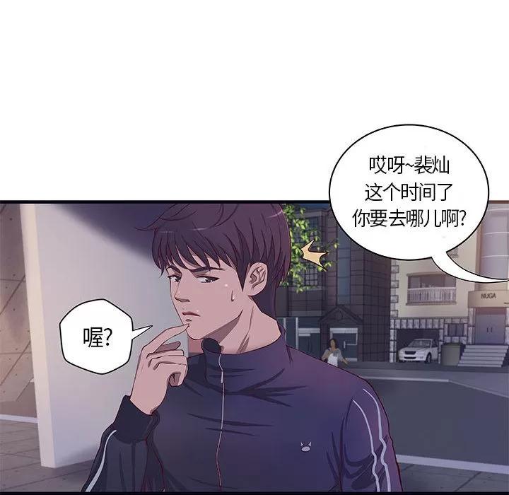 成人俱乐部 成人俱乐部 | 第11话 第11页