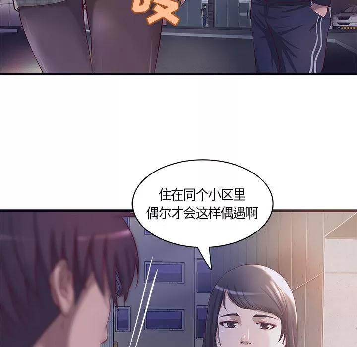 成人俱乐部 成人俱乐部 | 第11话 第13页