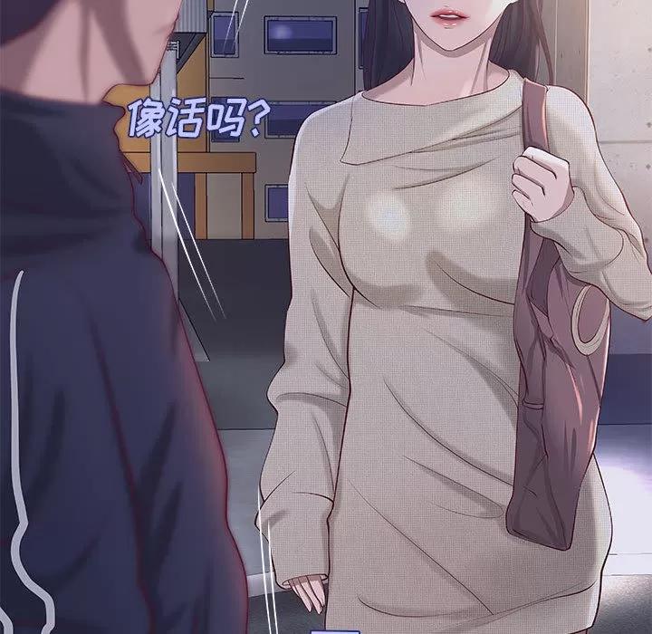 成人俱乐部 成人俱乐部 | 第11话 第14页