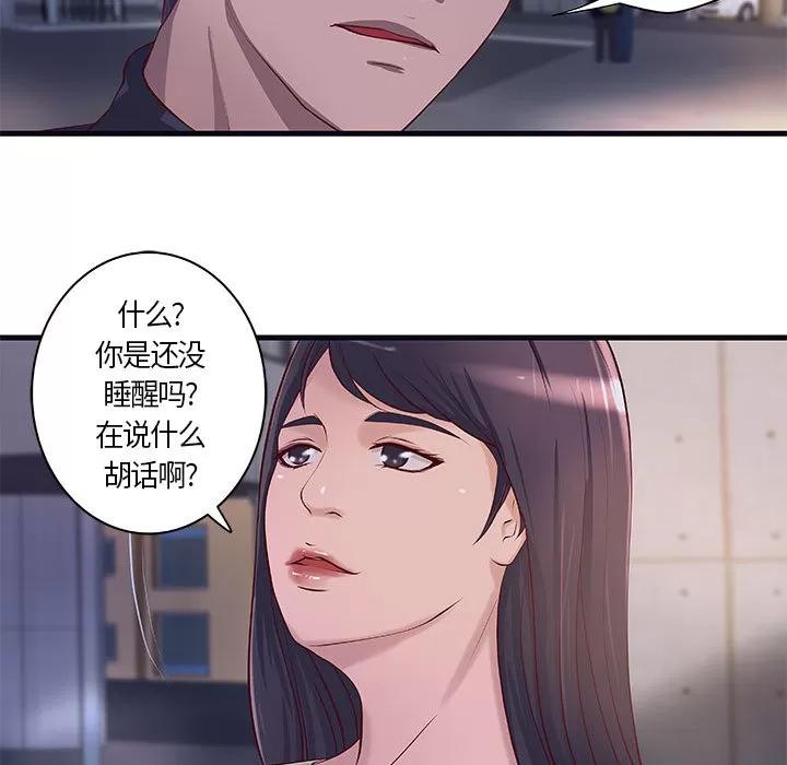 成人俱乐部 成人俱乐部 | 第11话 第16页