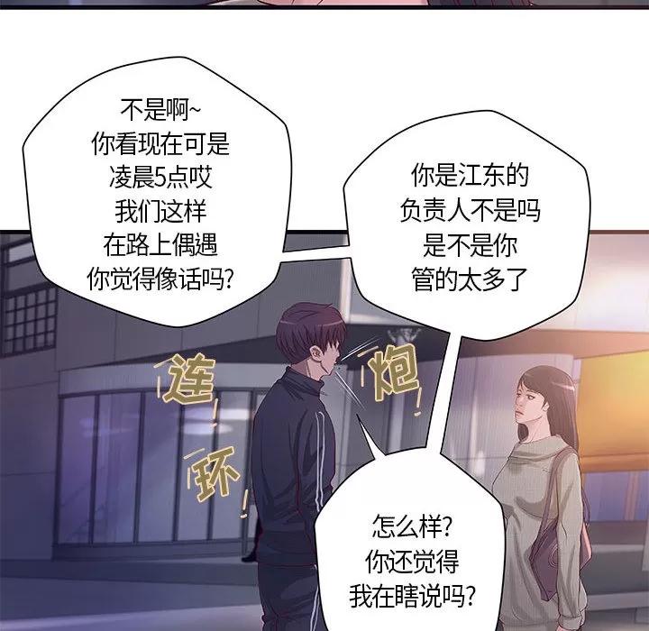 成人俱乐部 成人俱乐部 | 第11话 第17页