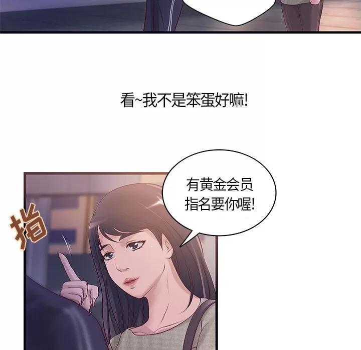 成人俱乐部 成人俱乐部 | 第11话 第18页