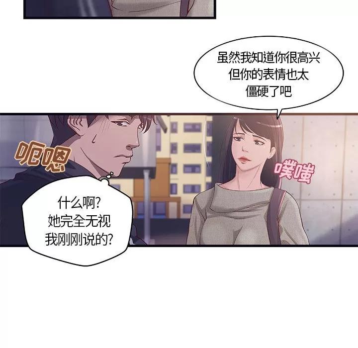 成人俱乐部 成人俱乐部 | 第11话 第19页