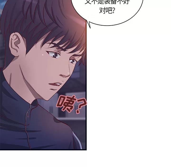 成人俱乐部 成人俱乐部 | 第11话 第24页