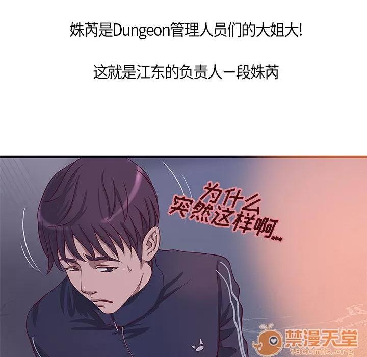成人俱乐部 成人俱乐部 | 第11话 第25页