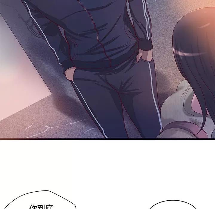 成人俱乐部 成人俱乐部 | 第11话 第26页