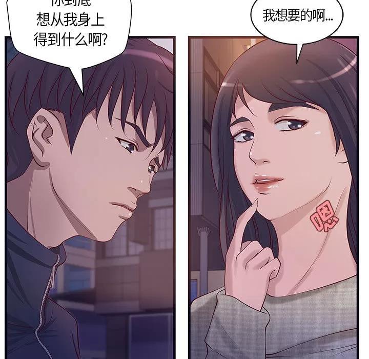 成人俱乐部 成人俱乐部 | 第11话 第27页