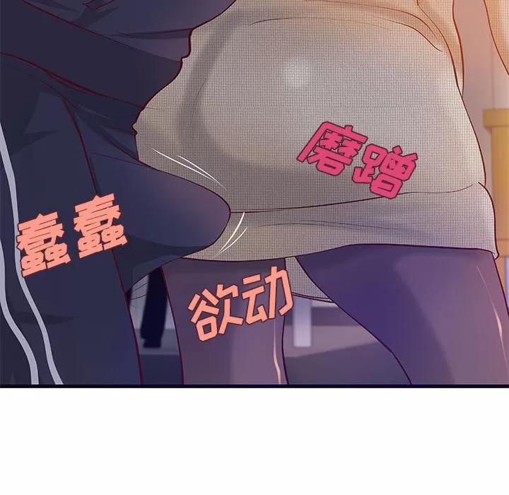 成人俱乐部 成人俱乐部 | 第11话 第31页