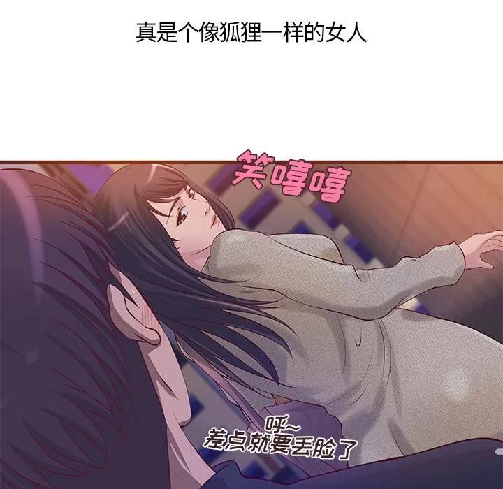 成人俱乐部 成人俱乐部 | 第11话 第32页
