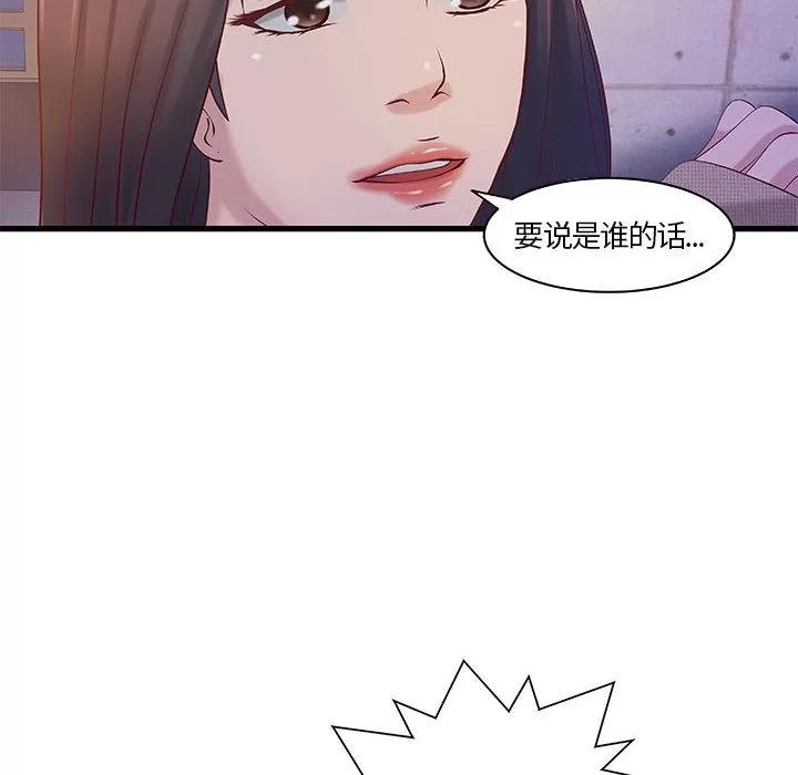 成人俱乐部 成人俱乐部 | 第11话 第39页