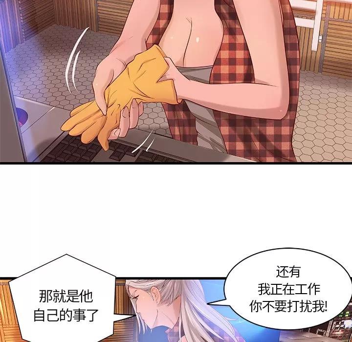 成人俱乐部 成人俱乐部 | 第11话 第47页