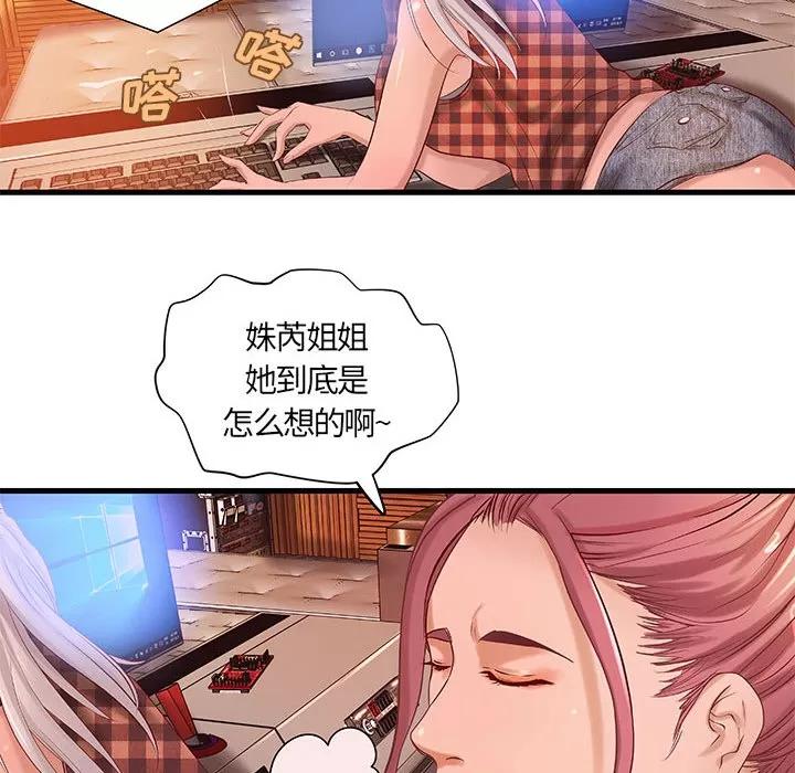 成人俱乐部 成人俱乐部 | 第11话 第48页