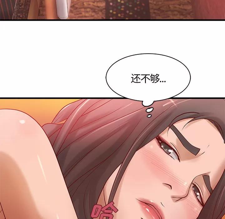 成人俱乐部 成人俱乐部 | 第11话 第59页