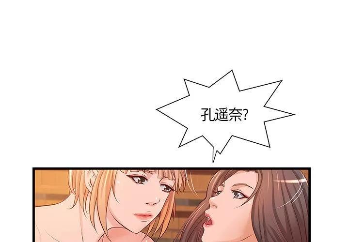 成人俱乐部 成人俱乐部 | 第12话 第1页