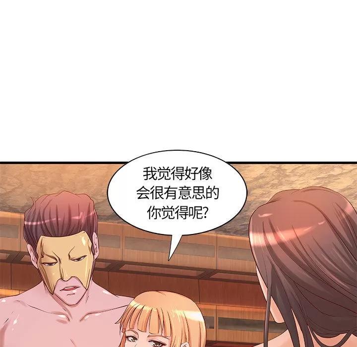 成人俱乐部 成人俱乐部 | 第12话 第7页